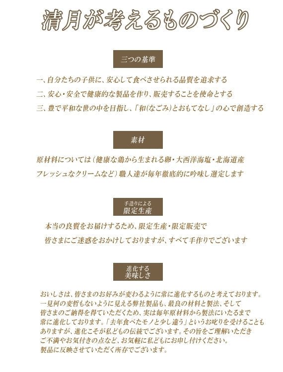 【贈答用】ロール＆焼き菓子ギフト