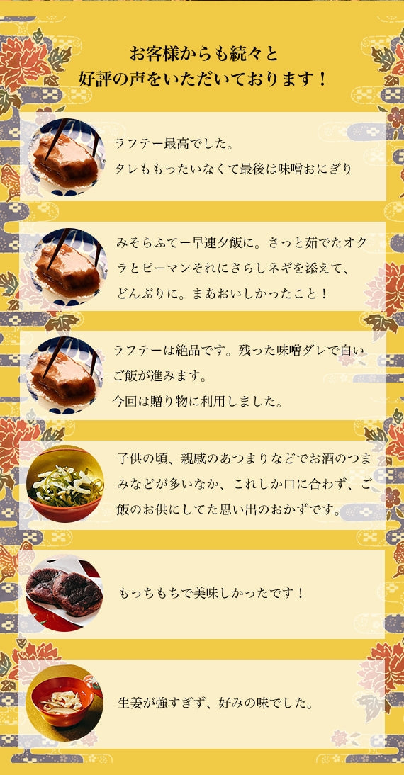 伝統の琉球料理　豪華7種詰め合わせセット