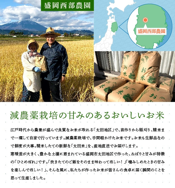 盛岡太田産　　銀河のしずく　精米　5kg（送料込み）
