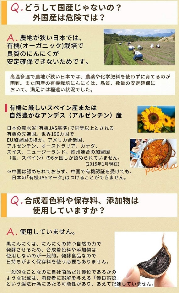 ちこり村 有機黒にんにく 訳あり 玉 １㎏【有機JAS認証】 簡易包装