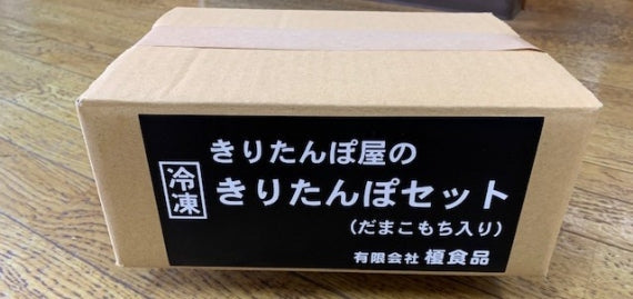 きりたんぽ屋のきりたんぽセット（冷凍）