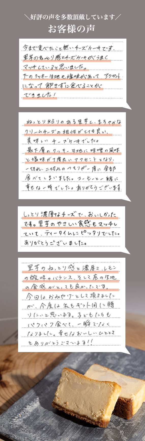 2023年日本ギフト大賞山形賞受賞！山形里芋チーズケーキ