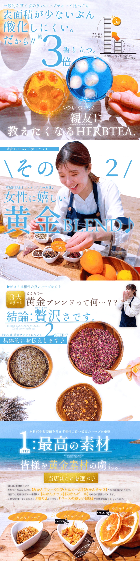 【お試し・送料無料】愛媛の柑橘で彩る、5種の水出しハーブティー、お気に入りを見つけてね♪　