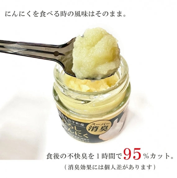 スーパー消臭おろしにんにく70g 12瓶入り 青森県産 田子町産 福地ホワイト六片種 送料無料 道奥美女 みちのくびじょ【7038】
