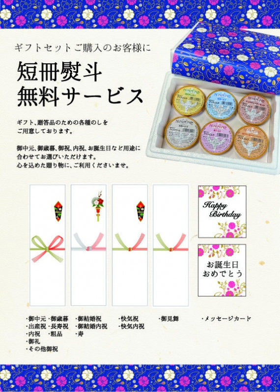 【母の日】 NINIKINE　こだわりジェラート６個入り　贈答　プレゼント