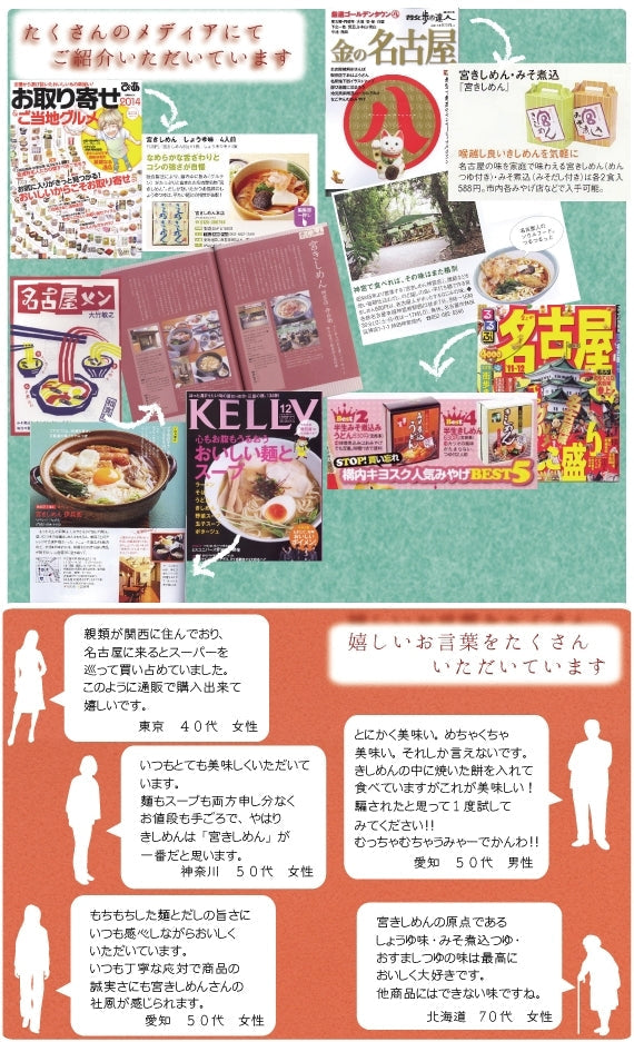 半生みそ煮込きしめん　３人前［ＩＮ３］