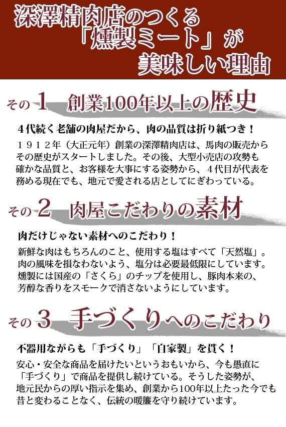 豚タンスモーク