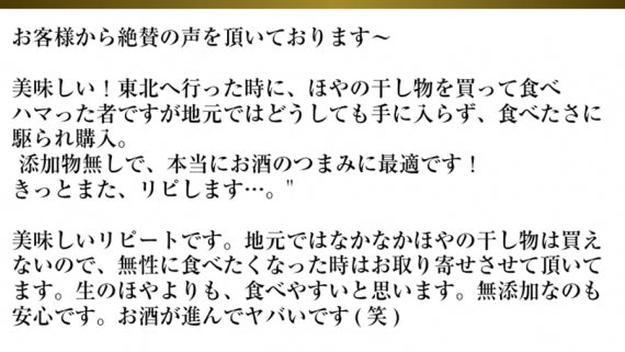 『ほや』乾燥ほや 横田屋本店【気仙沼 ほや】干しほや 『15g×3』