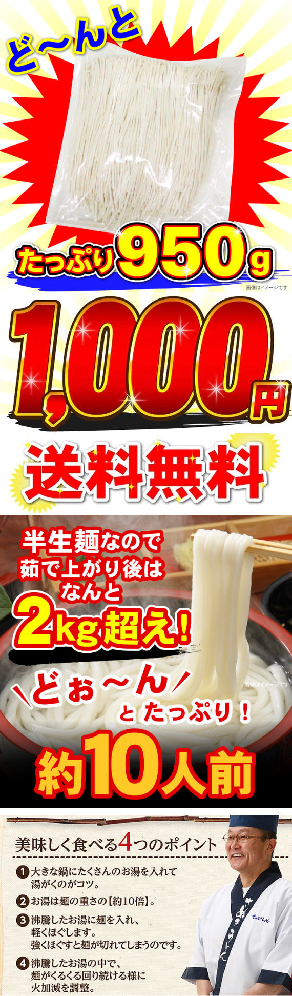 【11月7日ポイント7倍】1000円ポッキリ 送料無料 【グルメ大賞受賞】【訳あり】半生讃岐うどん 950g 【年間ランキング3年連続受賞】規格外ですが味は本場さぬきうどん 送料無料 訳あり 食品 うどん 約10人前 ポスト投函便での配送(代引・後払い・着日指定 不可)【半生麺】【並麺】