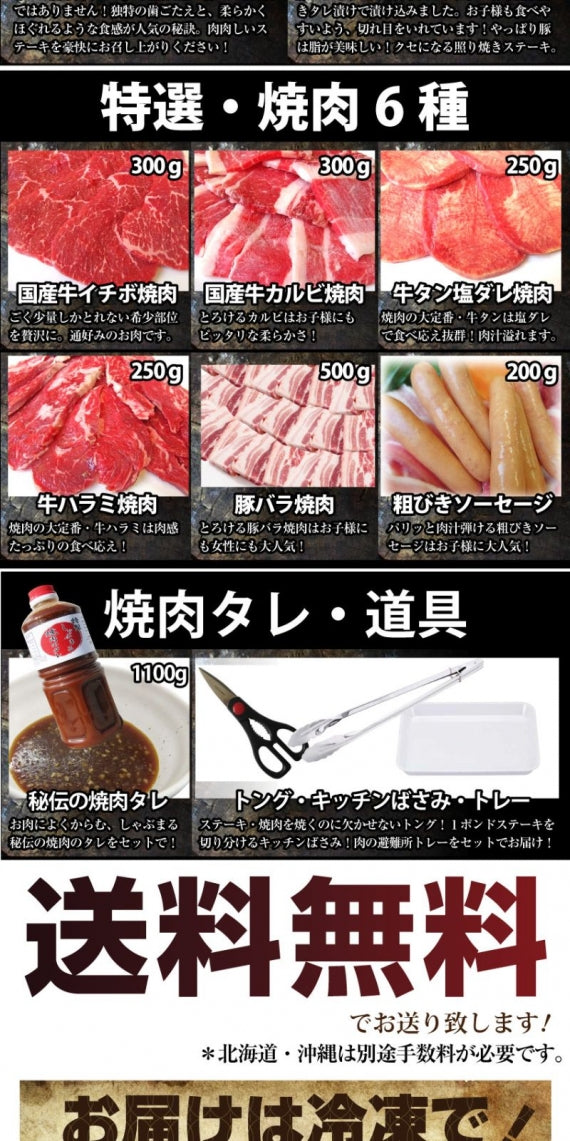 牛肉 肉 ステーキ＆焼肉 BBQ ギガ盛り 3kg超 福袋 肉祭り セット タレ ハサミ トング トレー付き お歳暮 ギフト 食品 プレゼント キャンプ キャンプ飯