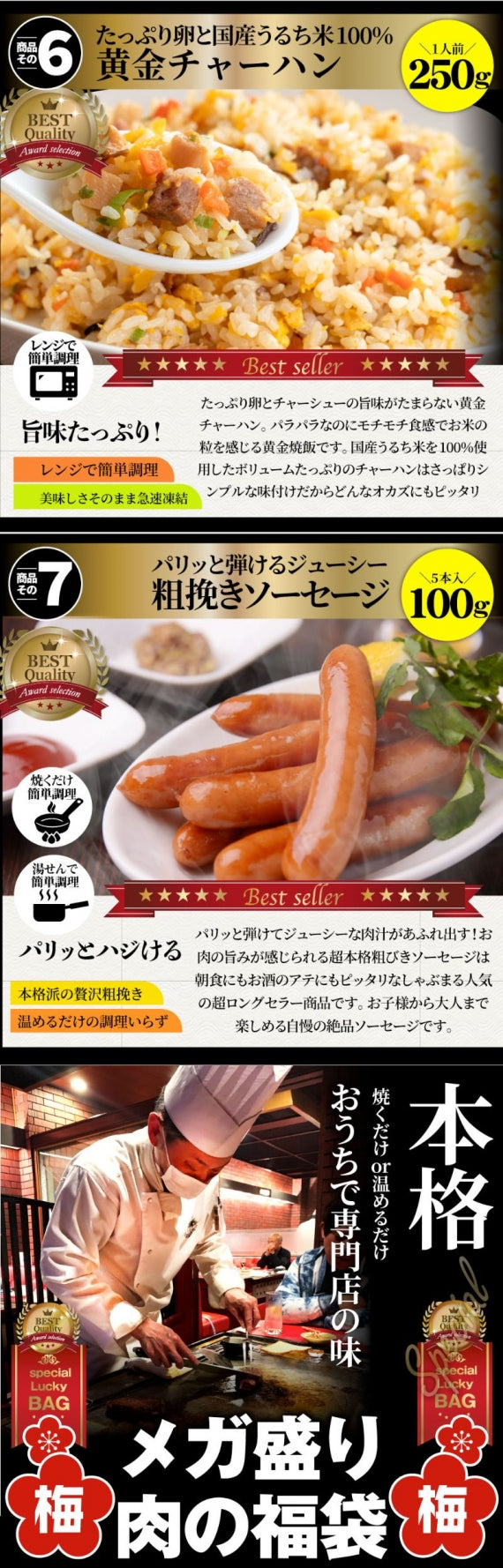 肉 福袋 肉の福袋 「梅福袋」牛肉 食品 メガ盛り 総重量2.5kg超 焼くだけ＆レンジで簡単調理！ランキング1位＆人気のお肉豪華セット
