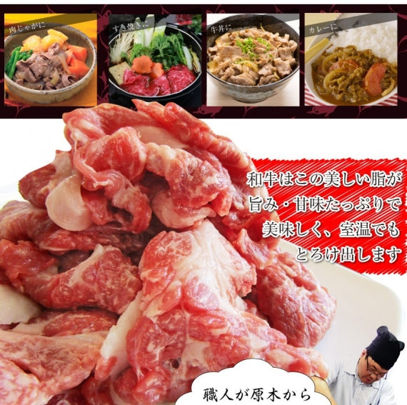 牛肉 肉 黒毛和牛 しゃぶしゃぶ すき焼き 贅沢 霜降り 切り落とし たっぷりメガ盛り 1.5kg(250×6p) お歳暮 ギフト 食品 プレゼント 女性 男性 お祝い 新生活