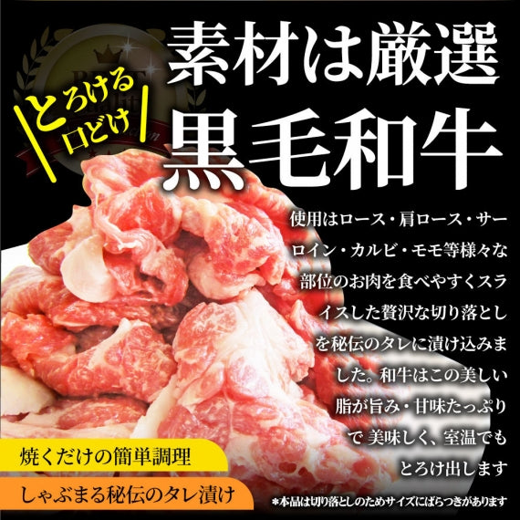 黒毛和牛 切り落とし 牛肉 焼肉 霜降り750g（250g×3）和牛 肉 お歳暮 ギフト 食品 お祝い タレ漬け 送料無料 贈り物 贈答 祝い プレゼント
