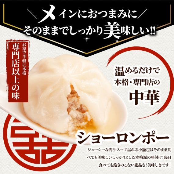 小籠包 ショーロンポー 中華 20個入り 500g 点心 中華料理 惣菜 クリスマス 温めるだけ レンジ 冷凍 お弁当 あす楽 業務用 温めるだけ レンチン 冷食 送料無料