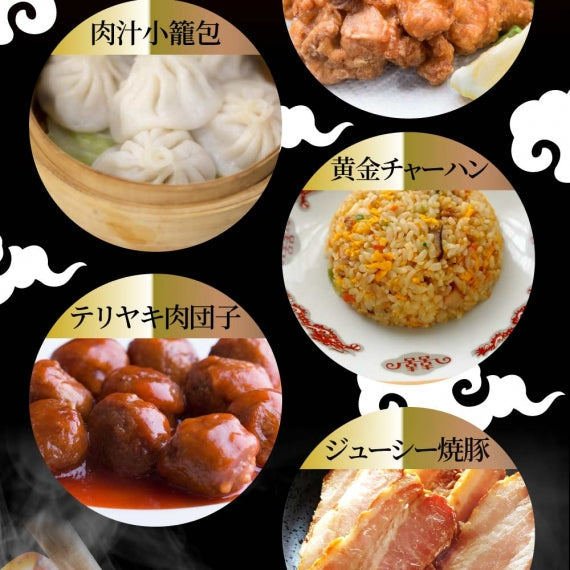 中華 点心 惣菜 クリスマス 《総重量最大4.5kg》 福袋 2種から選べるAセット 餃子 焼売 小籠包 唐揚げ チャーハン 焼飯 肉団子 焼豚 肉 お歳暮 ギフト 2022