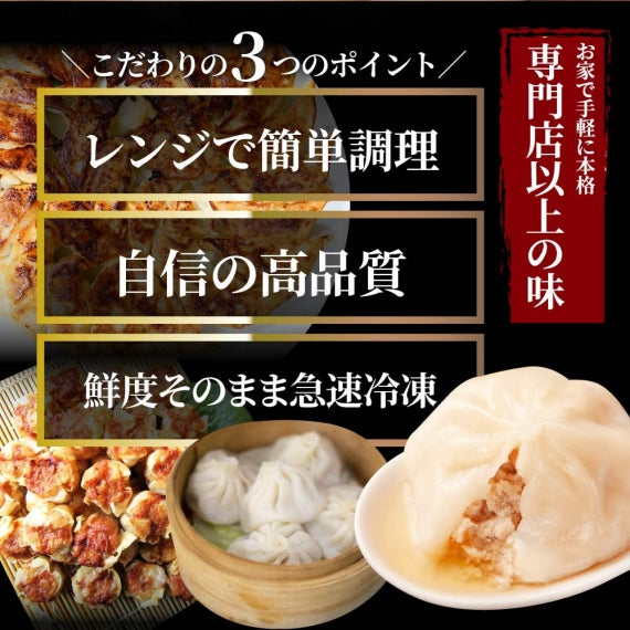 中華 点心 惣菜 クリスマス 《ギガ盛り総重量5.8kg》 福袋 餃子 焼売 小籠包 唐揚げ チャーハン 焼飯 肉団子 焼豚 肉 お歳暮 ギフト 2022 食品 誕生日