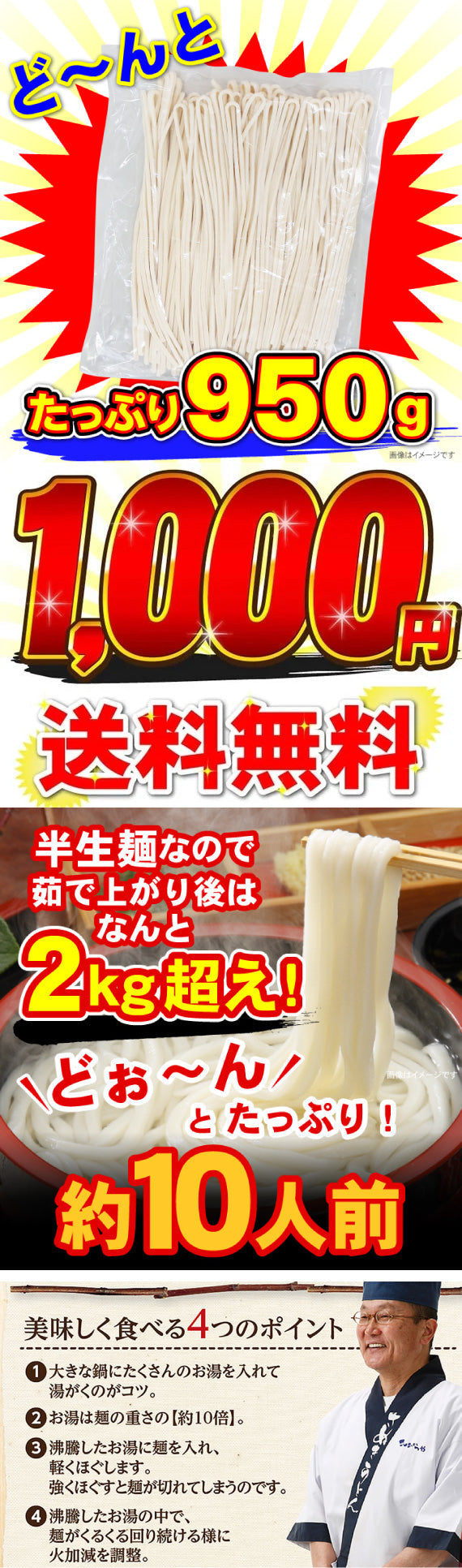 【お試し】1000円ポッキリ 送料無料 極太麺バージョン！【訳あり】半生極太讃岐うどん950g 規格外ですが味は本場さぬきうどん！ご家庭用にいかがですか？しかも送料無料 訳あり 食品 うどん 約10人前 ポスト投函便での配送(代金引換-後払い不可・着日指定不可)【半生麺】【太麺】