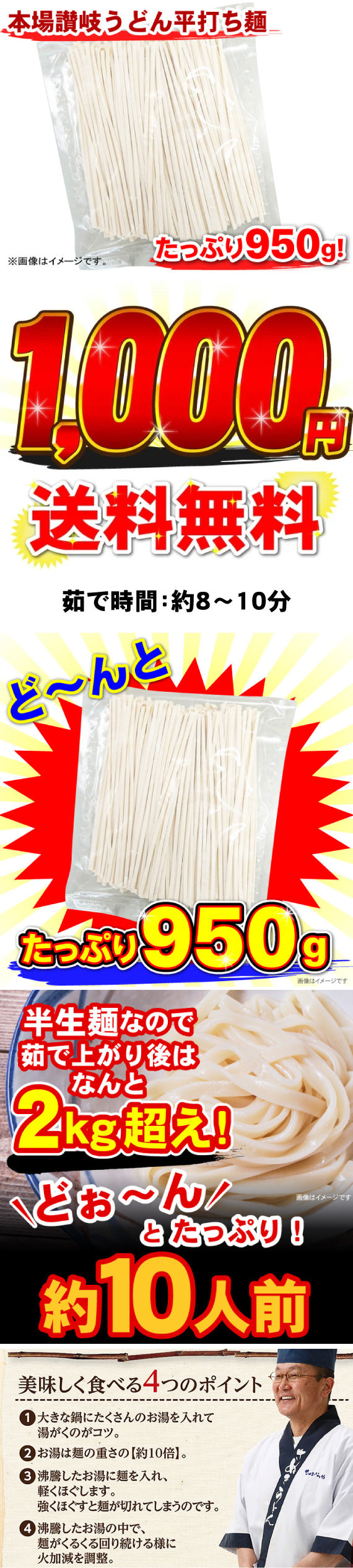 1000円ポッキリ 送料無料 本場讃岐うどん 平打ち麺 950g 約10人前【送料無料】 ポスト投函便での配送(代金引換-後払い不可・着日指定不可)