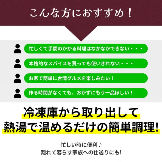 無添加 ルーローハン 110g × 1食 魯肉飯 ルーロー飯 ルーローファン 台湾 料理 丼 肉 惣菜 冷凍