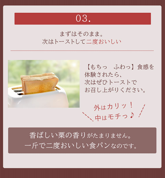【日本ギフト大賞2025岐阜賞受賞】栗きんとん生食パン 冷凍便お届け
