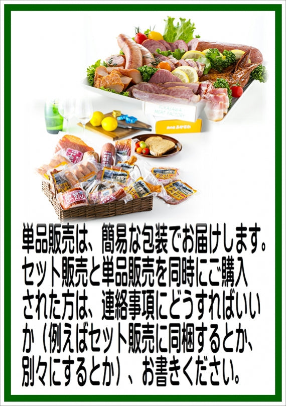 （2025冬ギフト5％OFF）(インターネット限定品)《お得！送料込み価格※一部地域を除く》小樽の老舗肉屋の手づくり燻製ミートセット