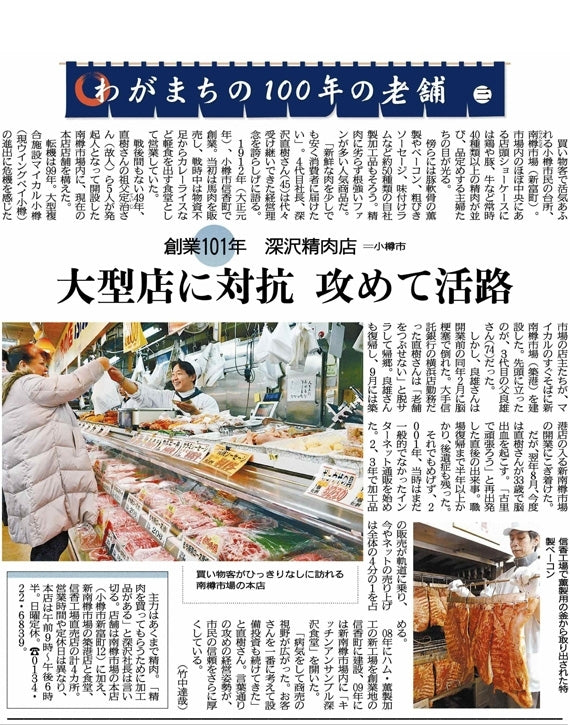 《お得！送料込み価格※一部地域を除く》小樽の老舗肉屋燻製ジンギスカン5種盛り