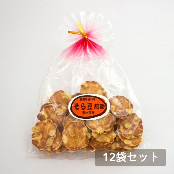 そら豆煎餅 110g 12袋セット　【2月仕入れ商品】【送料無料】【産地直送】