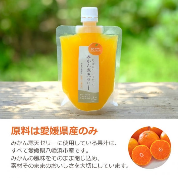 みかん寒天ゼリーセット 150g×4本