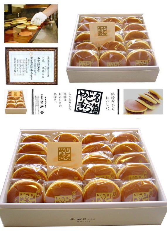 名物　どら焼き　２０個入り