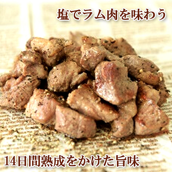【あつま成吉思汗本舗】塩コロジンギスカン300g 羊肉 ラム肉 味付けジンギスカン BBQ