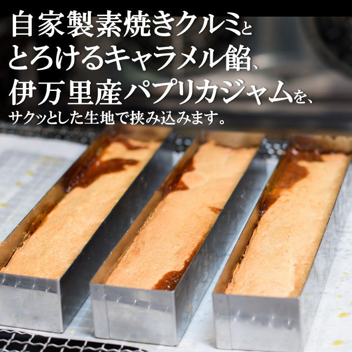 キャラメル餡の胡桃(くるみ)トルテ＜２個入＞｜伊万里・小嶋や【和菓子 スイーツ】