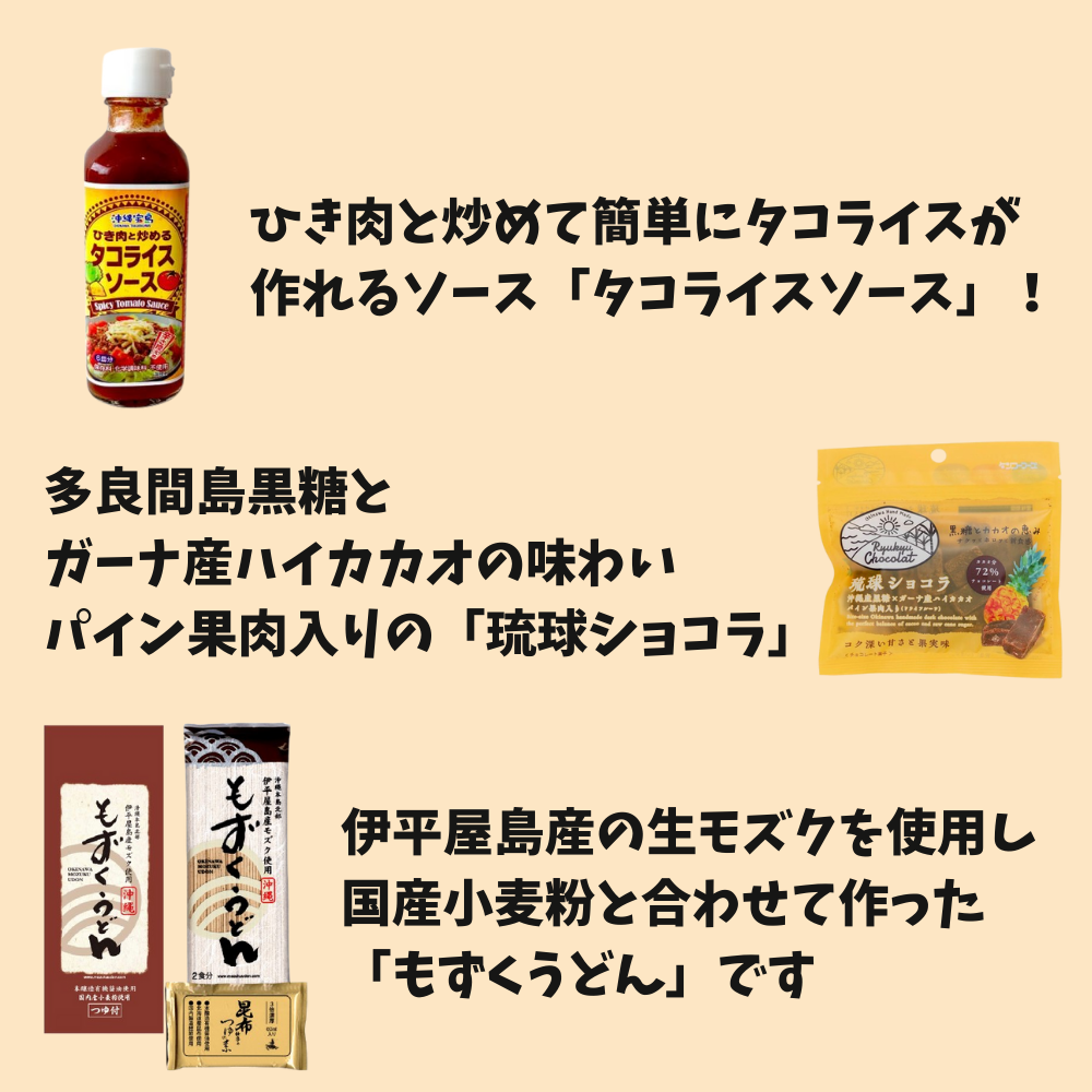 福袋　2026年　沖縄お土産　25%OFF　単品合計6661円相当→5000円　10点入り　ご当地　食品　詰め合わせ（送料込み）