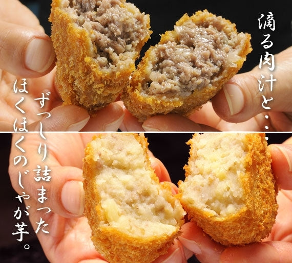 あしや竹園特製ミンコロセット ～竹園特製ミンチカツ＆竹園特製