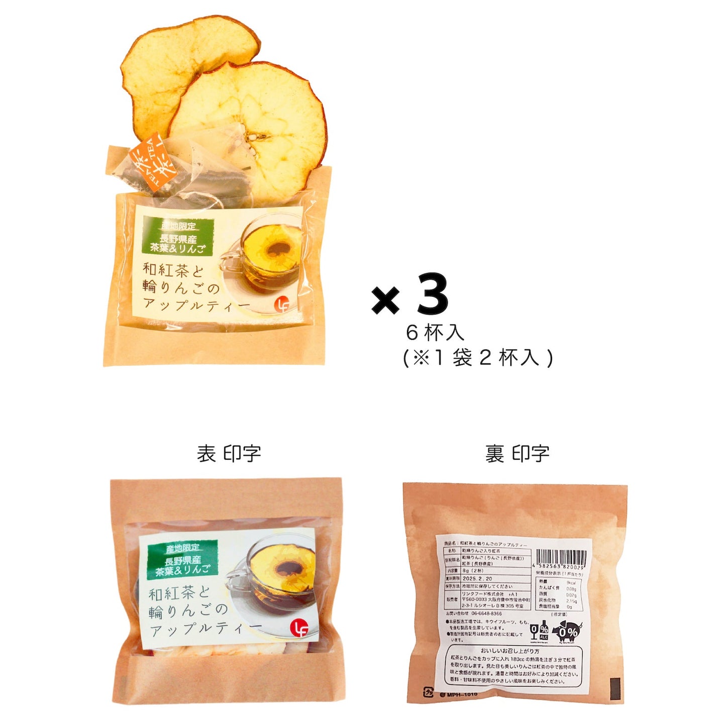 【選べるジャム】お好きなジャムと輪りんご紅茶BOX ～ティータイムギフトセット～
