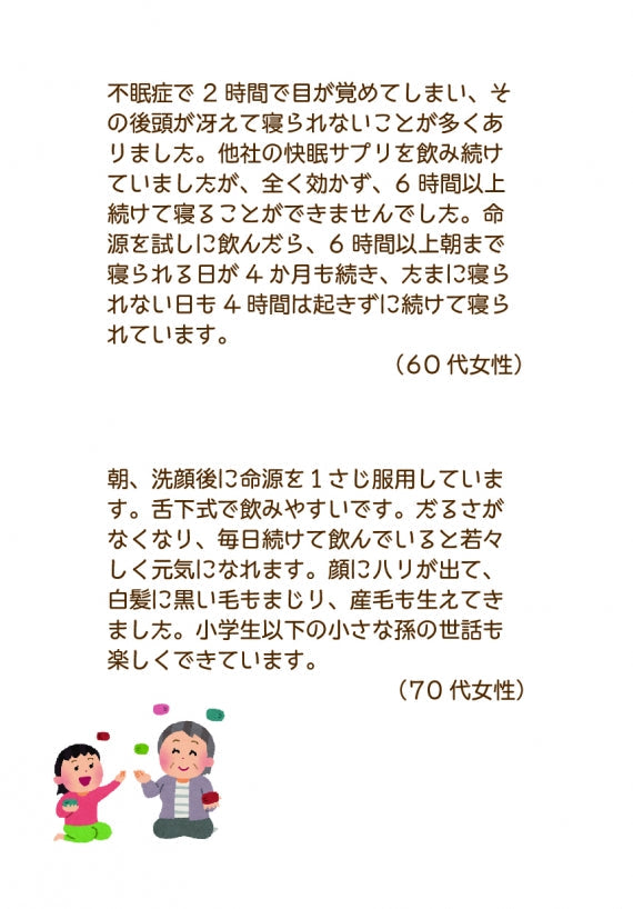 命源（めいげん）