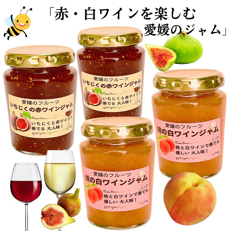 【送料無料】「赤・白ワインを楽しむ フルーツジャム、桃＆いちじく」 4個入り