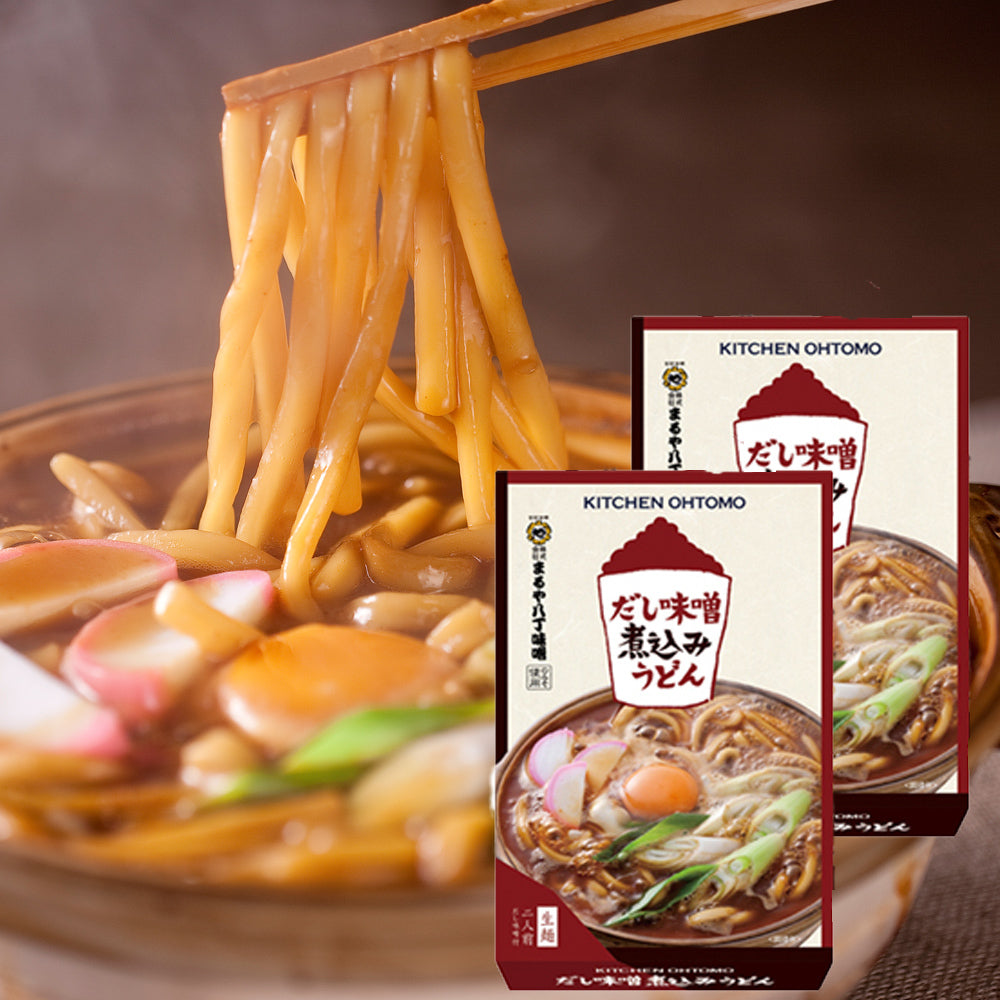 【30％オフ】【だし味噌煮込みうどん 2人前】×2個セット モチモチ生麺を八丁味噌＆だしで煮込む名古屋めし 東海TVスイッチ！ニュースOneに紹介されました。送料無料 名古屋味噌グルメ