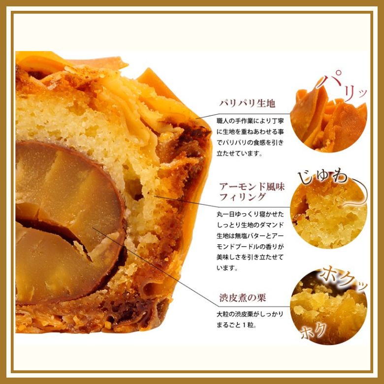 【母の日】IWAHANA 焼きモンブラン詰合せ6個入　贈答　プレゼント【スイーツ・洋菓子】