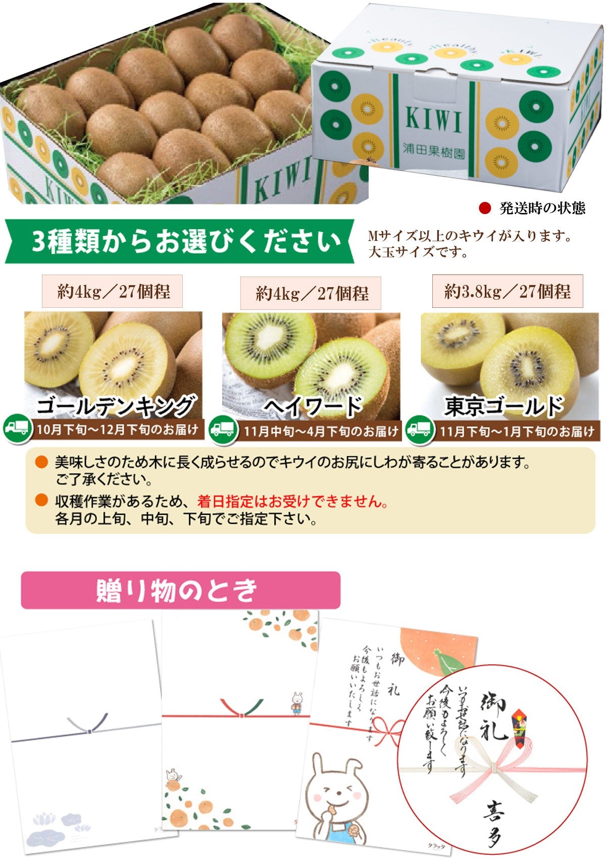 ＜キウイがお好きな方に♪＞佐賀県太良町産★国産キウイ 約4kg(27個程)★3種類