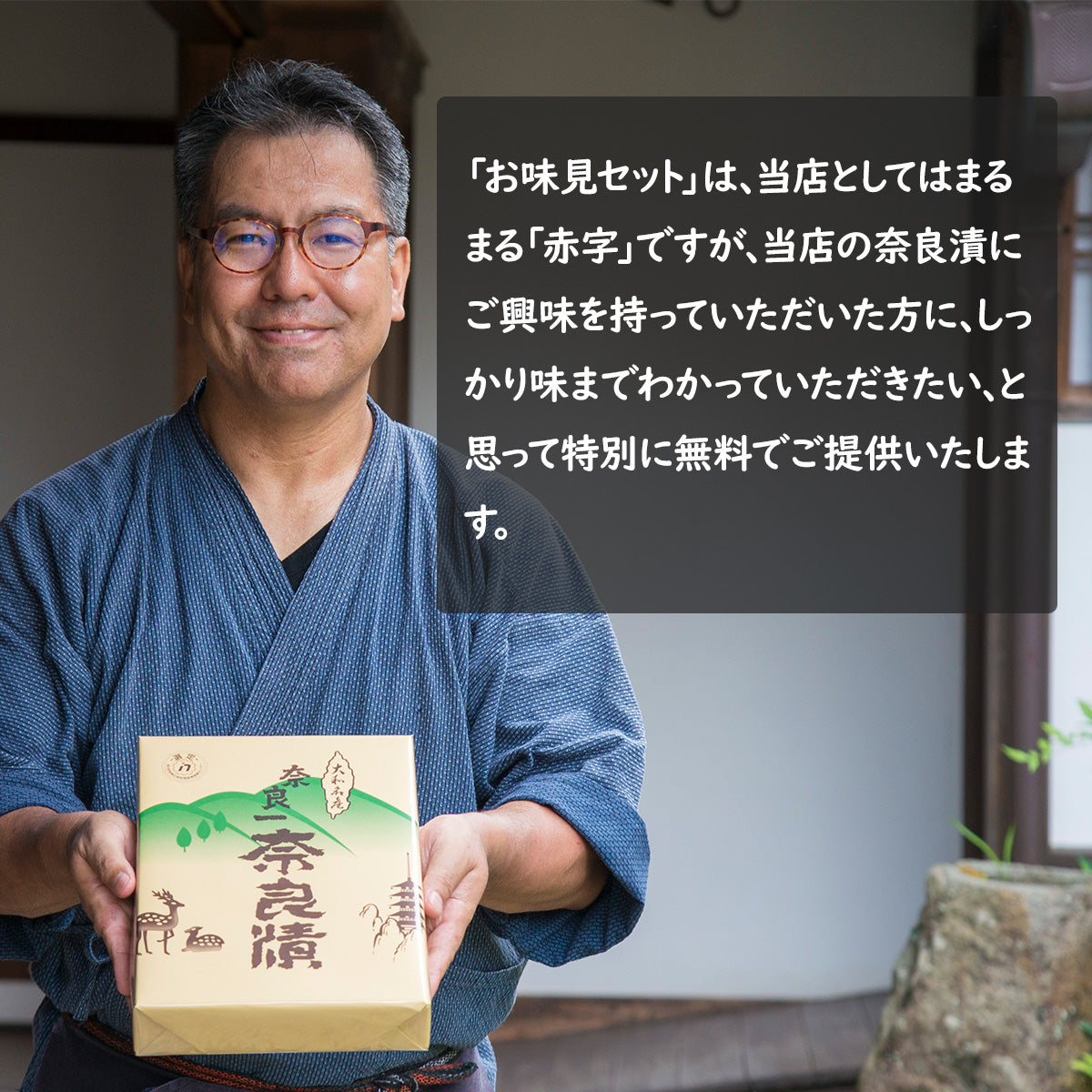 【11/11まで限定販売】送料無料・お試し価格！奈良一奈良漬 ４種お味見セット