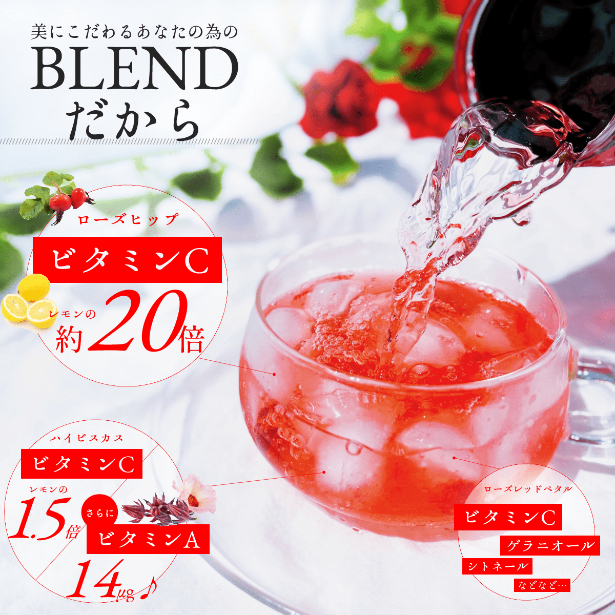 【お徳用2袋セット】薔薇のしずく「潤」美肌ティー・水出し用【季節限定・送料無料・ネコポス便】