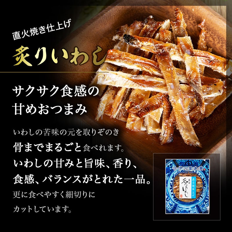 【お試し】【極上４種】お一人様1点限り  送料無料 お試し おつまみ メール便