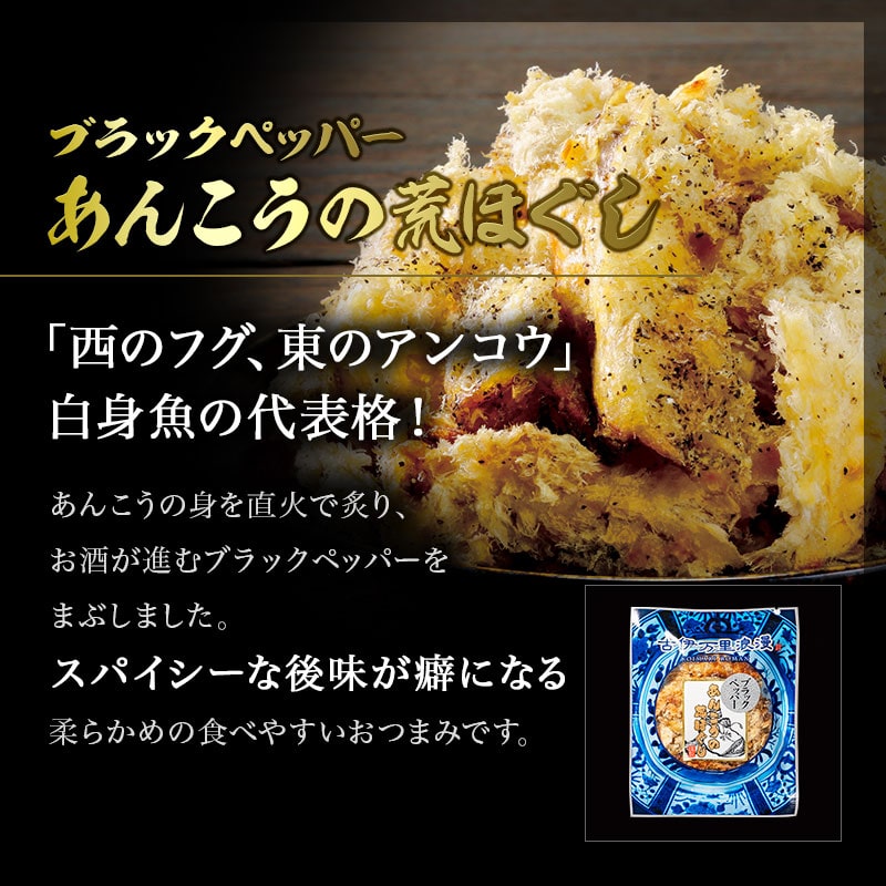 【お試し】【極上４種】お一人様1点限り  送料無料 お試し おつまみ メール便