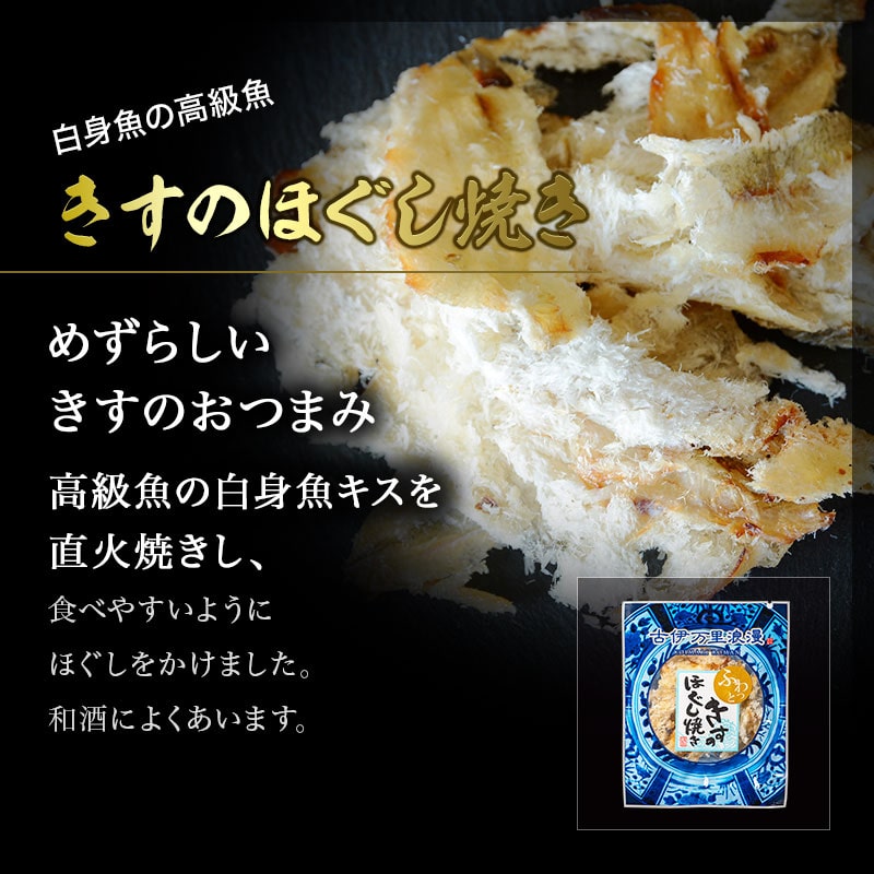 【お試し】【極上４種】お一人様1点限り  送料無料 お試し おつまみ メール便
