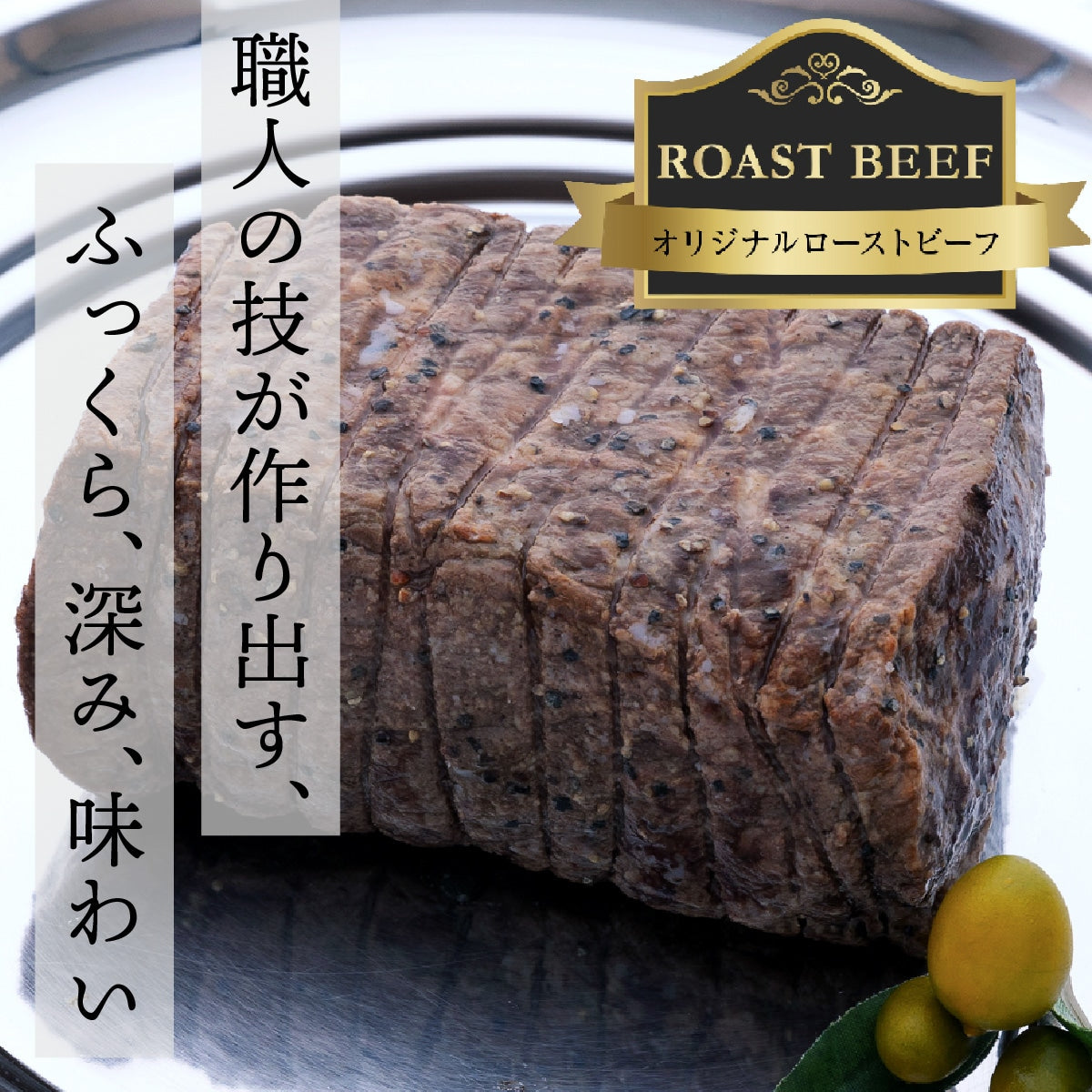 ☆送料無料☆【セット割で440円おトク！】 縁起の良い紅白セット 【2つの味が堪能できる】オリーブ牛 ローストビーフ 霜降り肉＆赤身肉