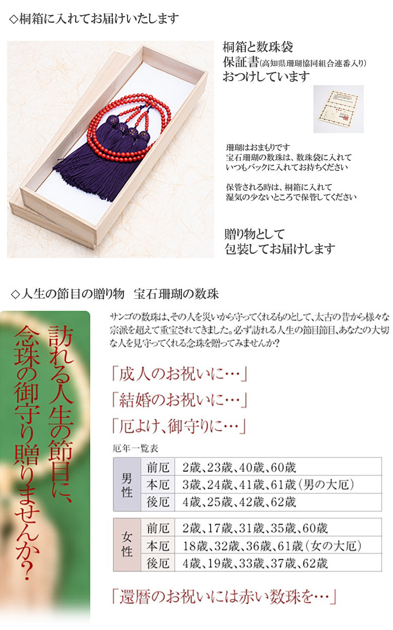 ピンクサンゴ枝根付 5色の根付紐 プレゼントに最適(小箱入りラッピング