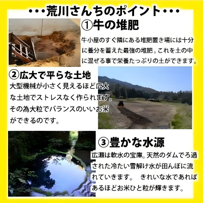 【おかずを引き立てる旨みバランス！】荒川さんちのコシヒカリ5kg　７年産新米【送料込み】