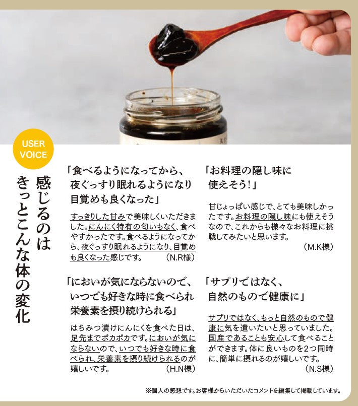 贅沢な蜂蜜漬け黒にんにく