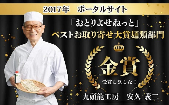 ふくいの恵み称号"初"認定・全日本大会優勝名人の技】［生そば8人前＋辛味大根＋めんつゆ付］福井県産在来種そば粉使用！