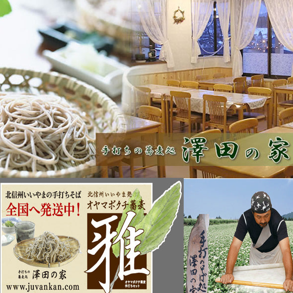 【期間限定5月～6月販売】オヤマボクチ蕎麦『雅』４人前+いいやま産グリーンアスパラ(400ｇ)付【グルメ・おつまみ】